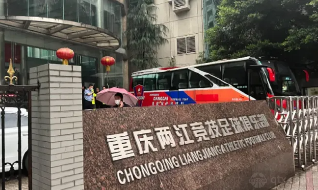 赛事直播-重庆两江竞技累计欠薪超7亿 所有球员愿意放弃5.5亿欠薪帮助球队完成救赎