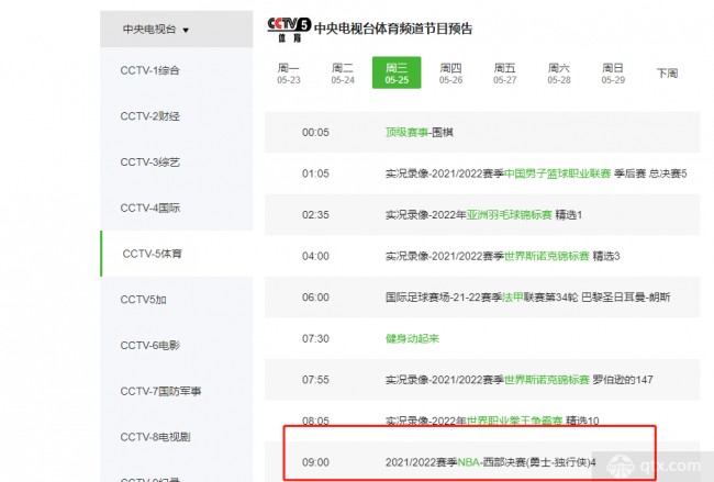 赛事直播-2022NBA季后赛勇士vs独行侠看直播在哪？CCTV 5今晚会播吗？