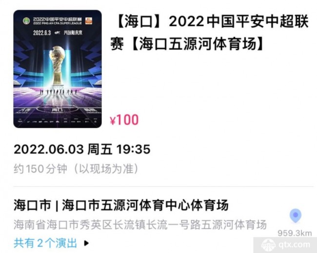 赛事直播-中超2022年奥运会开幕式门票多少钱？有些游戏是对粉丝开放的 票价100元