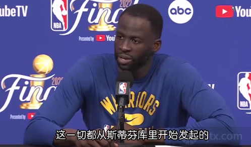 赛事直播-追梦格林赛后再次贬低杜兰特 当他在那里时 库里一直在进攻