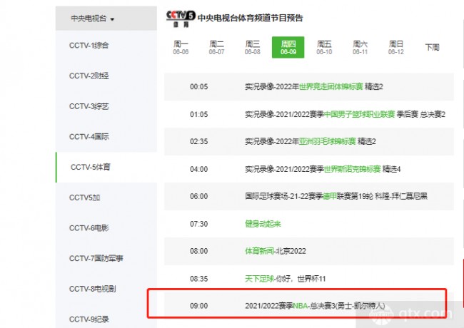 赛事直播-2022 CCTV 5直播NBA?附官方最新nba节目单
