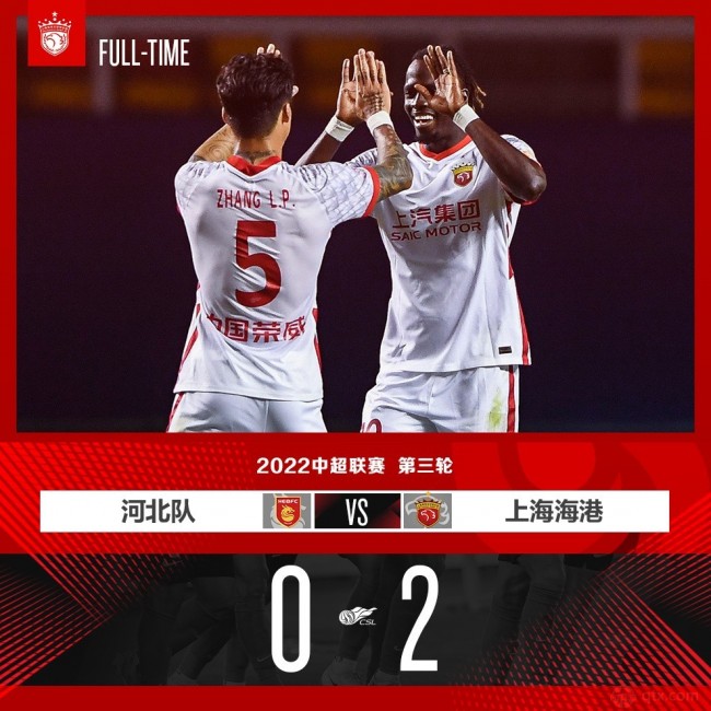 赛事直播-上港2-0河北队胜张取得赛季首胜 开场闪光命中第一球