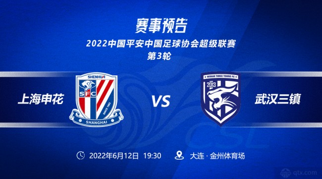 赛事直播-中超联赛上海申花客场1-1逼平武汉 毕金浩补时阶段进球拯救救世主