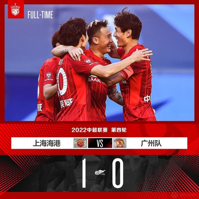 赛事直播-上港1-0战胜广州队取得两连胜 广州队0球0分继续垫底