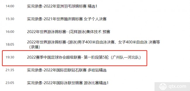 赛事直播-中超第五套CCTVcctv第五套转播方案山东泰山vs大连CCTV第五套转播？