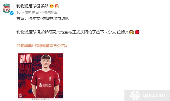 赛事直播-拉姆塞谈论加入利物浦 如果他能参加季前赛 他希望能在一线队