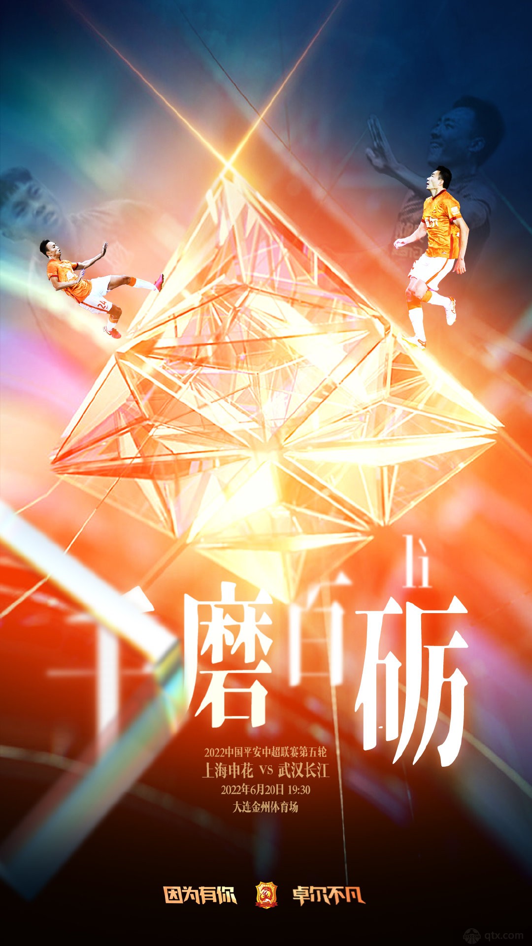 赛事直播-中超第5轮上海申花vs武汉长江 预测和分析谁更胜一筹？