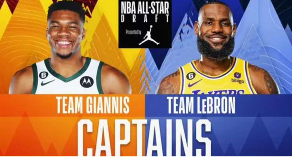 NBA全明星选人环节改变：先选择替补、再选首发